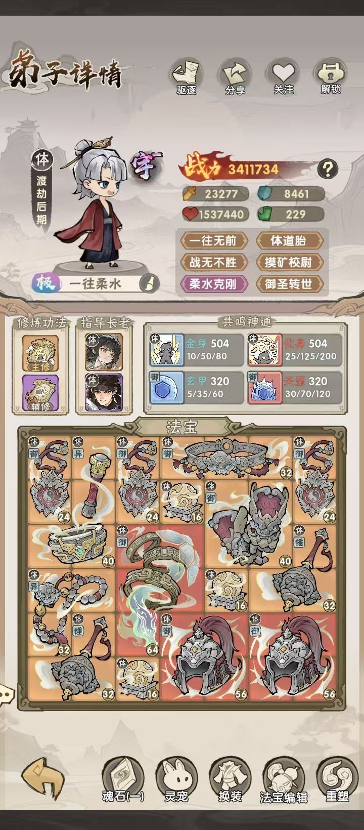 四个一往体，刚开金限不知道接下来该做什么 3