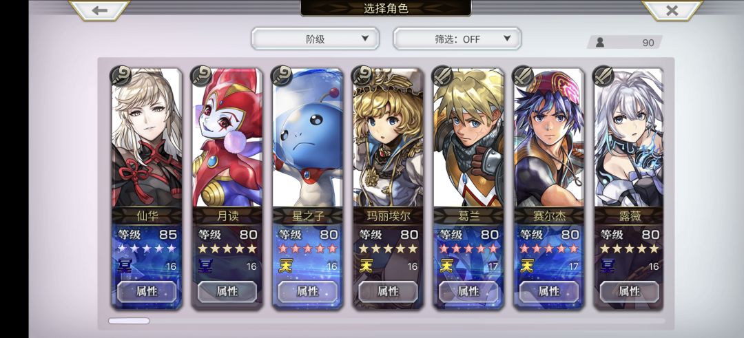 180级的乌库亚吉打不过了…… 3