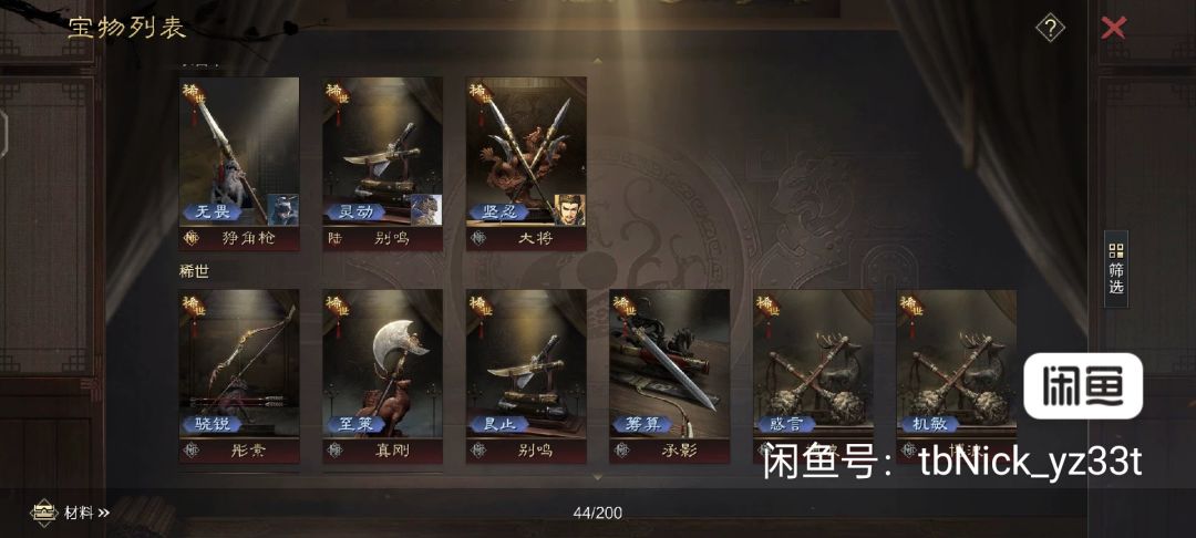 大佬进 3
