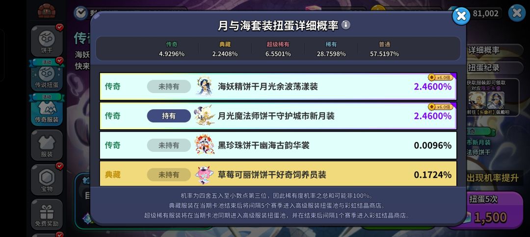 太美啦350抽的卡池没有避免重复的功能 3