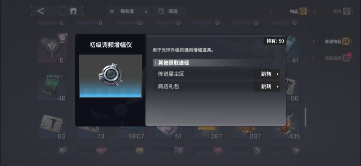 请问调频增幅仪在哪里用?截图