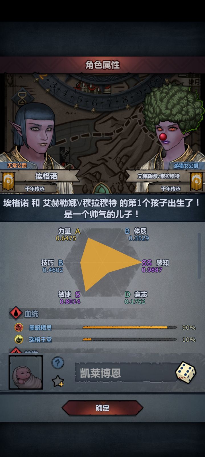 没有眼睛截图