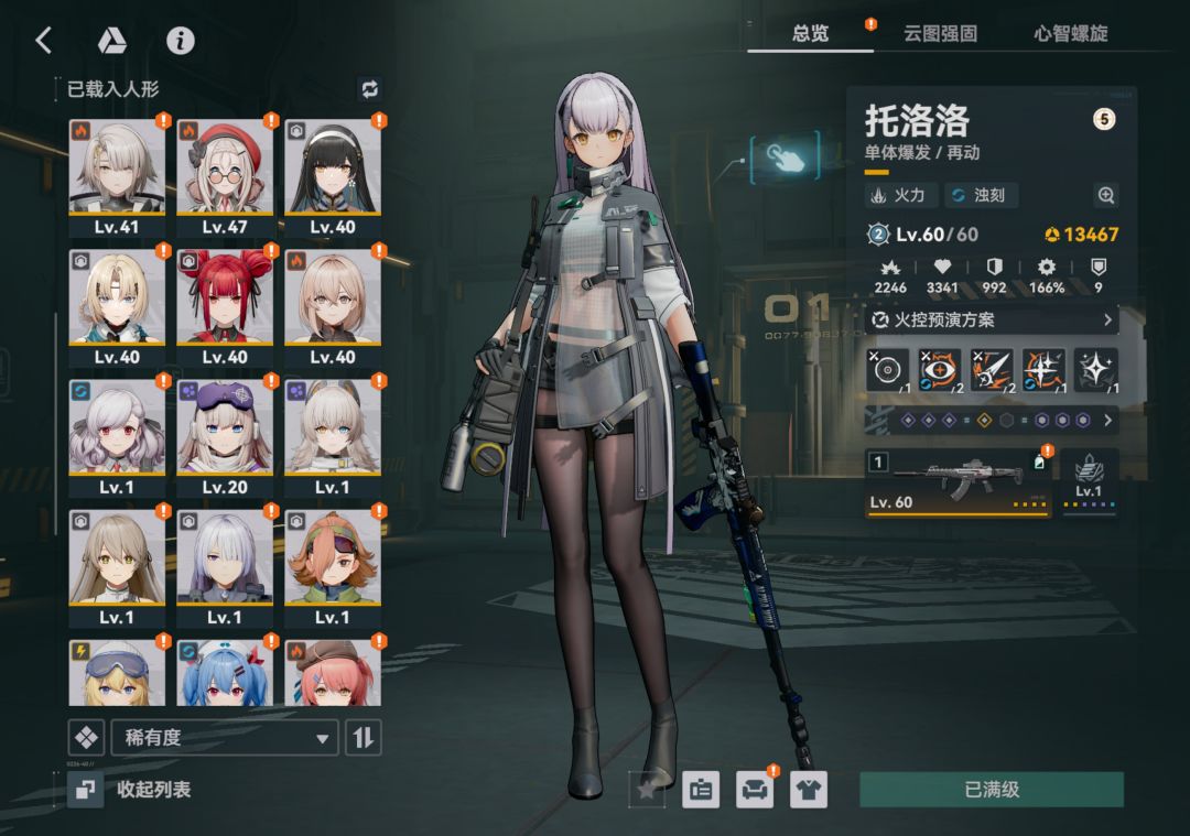 求助 2