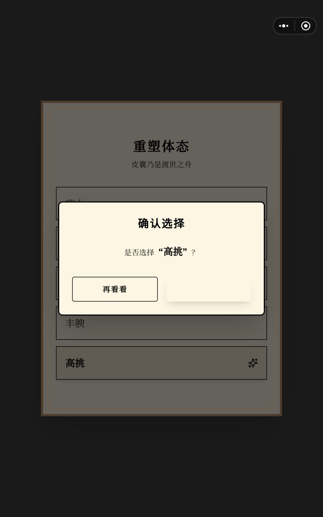 用平板玩这个按键就是这样白的吗? 1