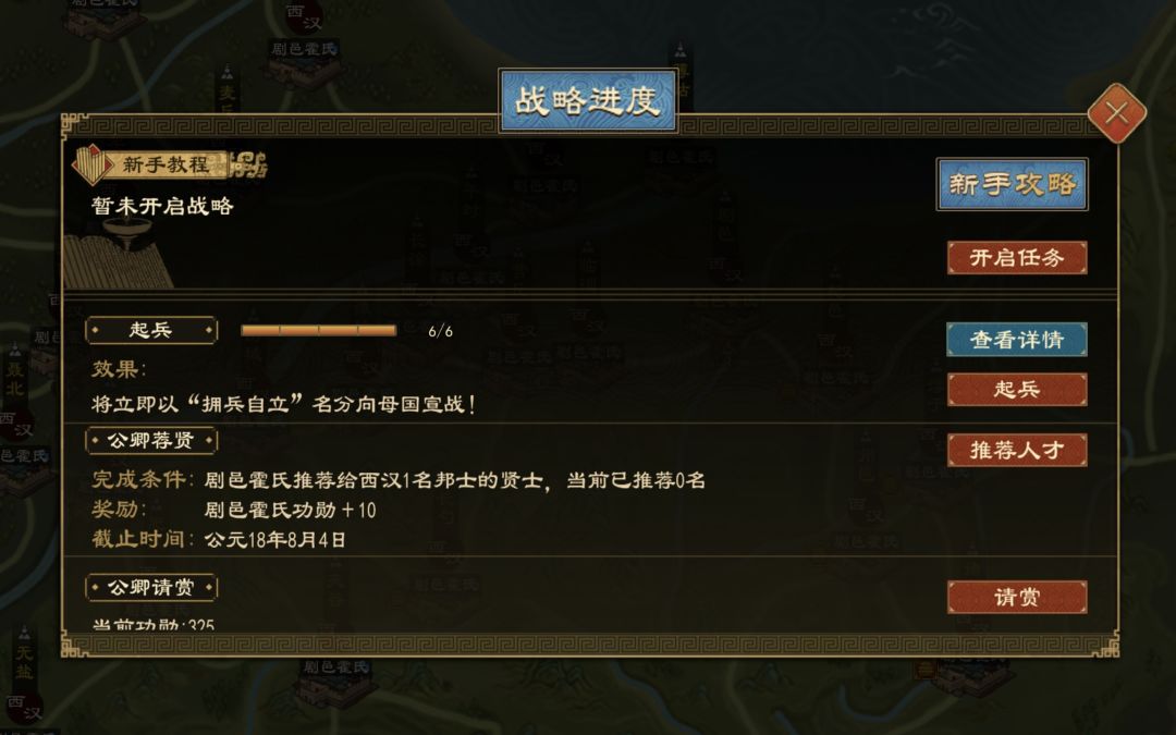公卿拥兵自立起兵成功 2
