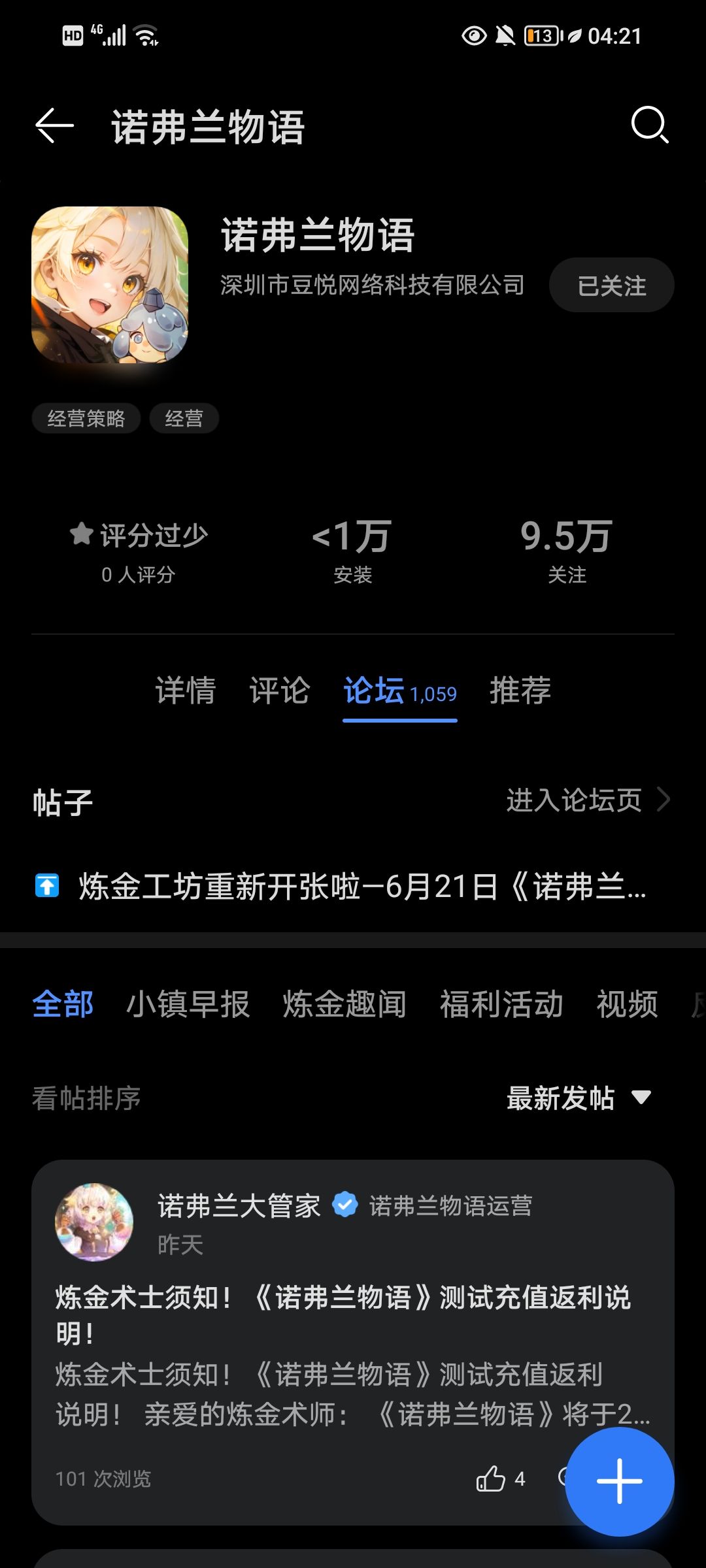 内测了 2