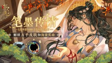 方平起居注 | 笔墨传情