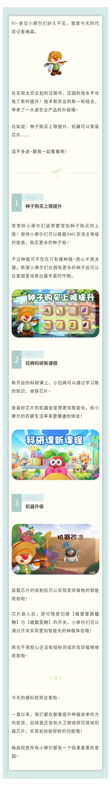 您有一份种植升级指南请查收