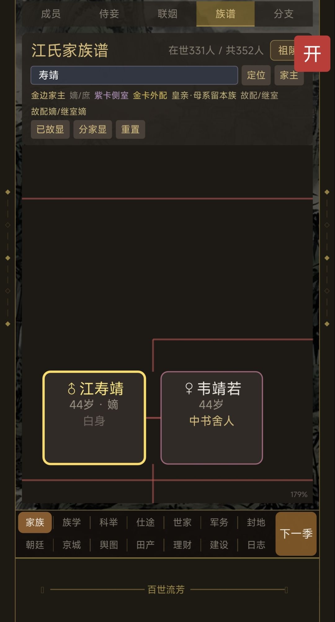 问题反馈-太子太傅 3