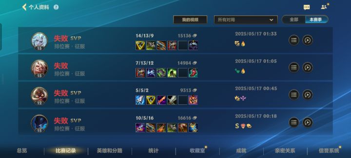 无语了截图