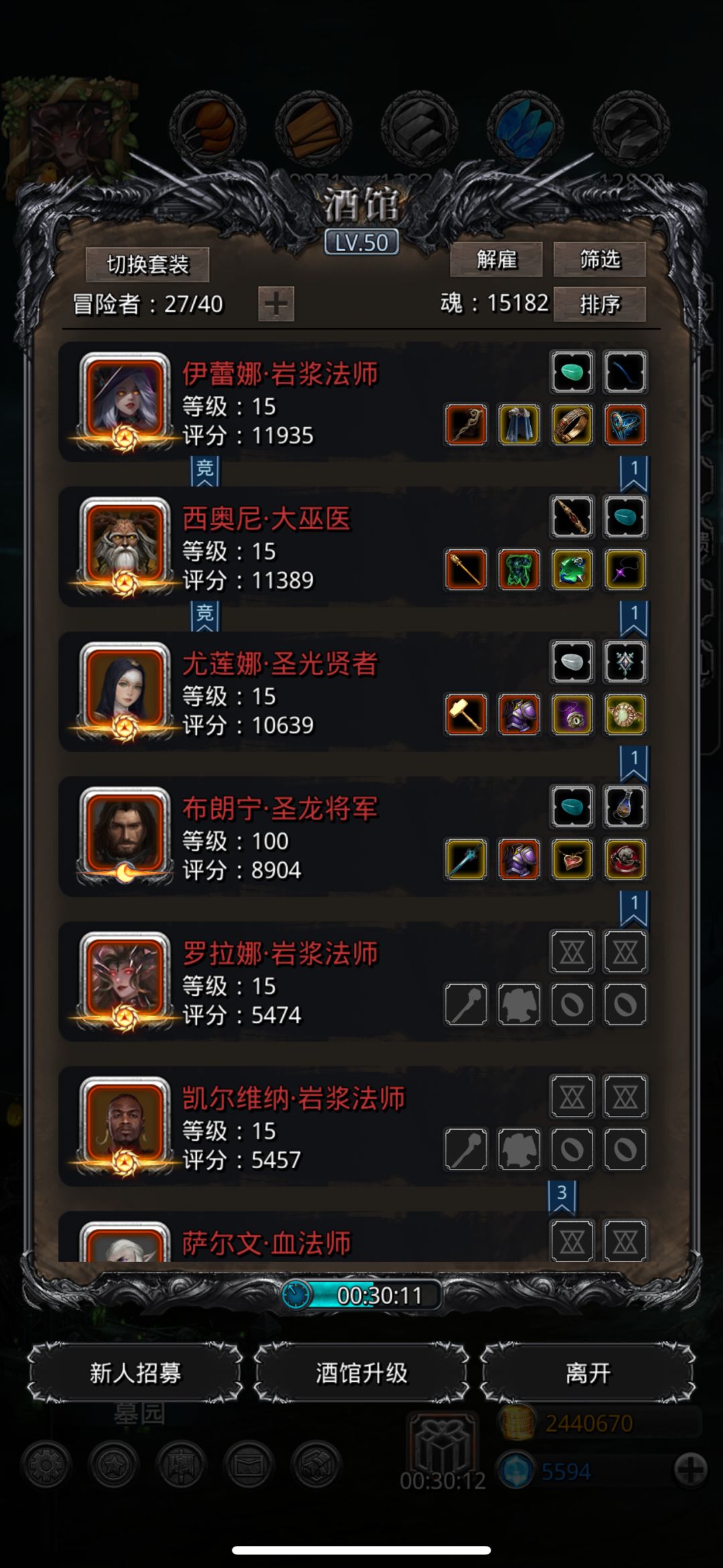 18影兽 1