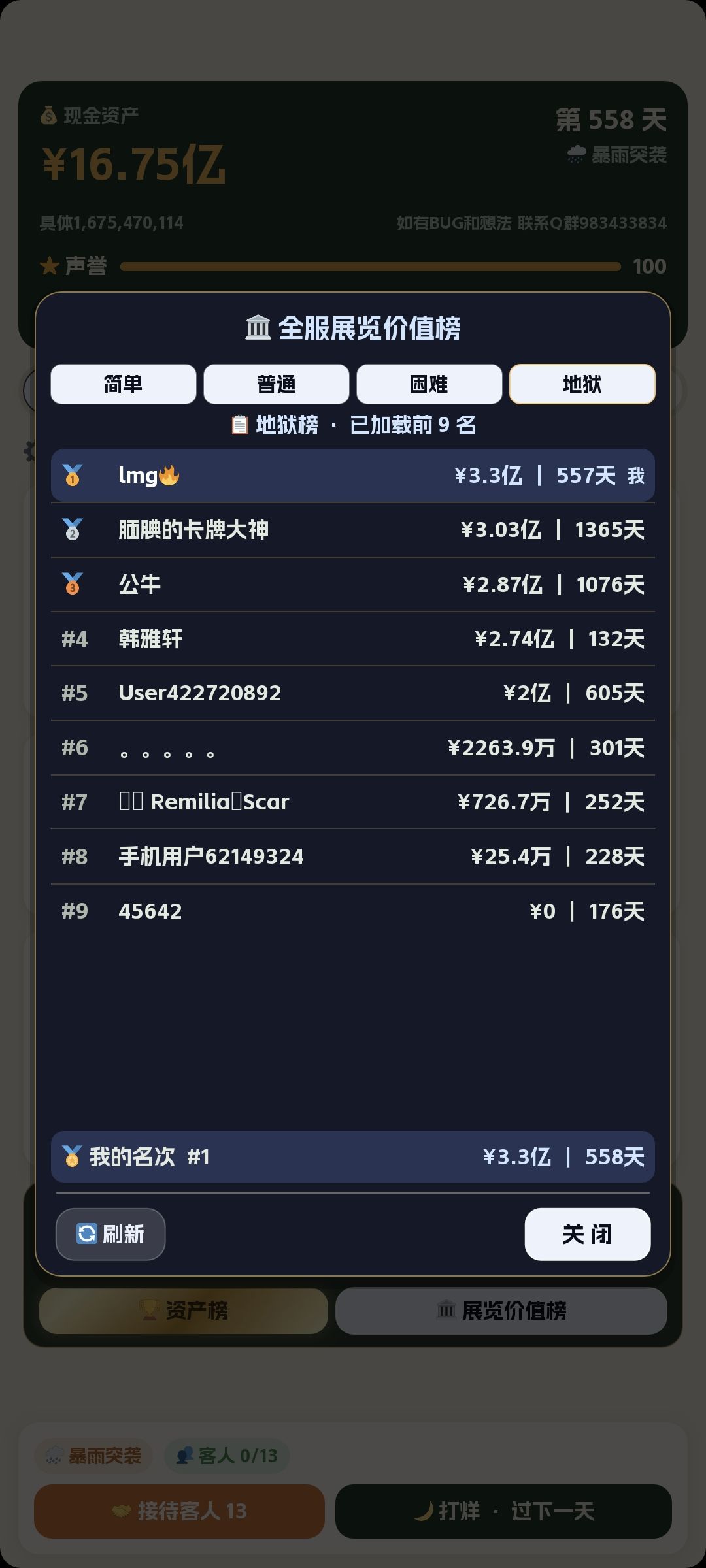 游戏榜双料第一,欢迎来战 2