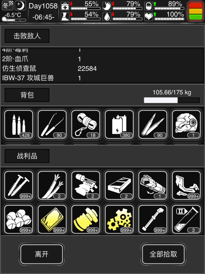 拔除心魔截图
