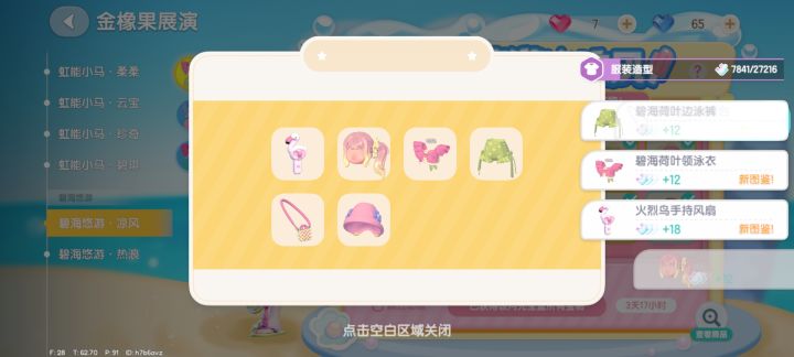 谁懂在最后几天直接抽到月光特品截图