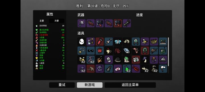 真不容易啊,30波开始,随便一个道具都500+,武器1000多-3000不等,简直离谱#单机游戏#游戏讨论截图