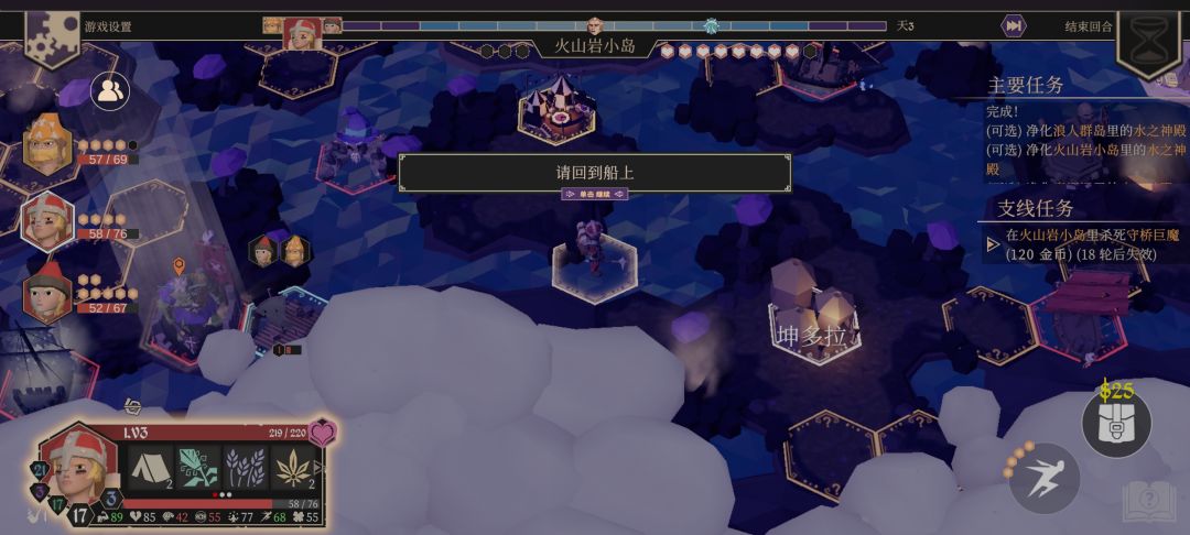 等等我，我还没上🚢截图