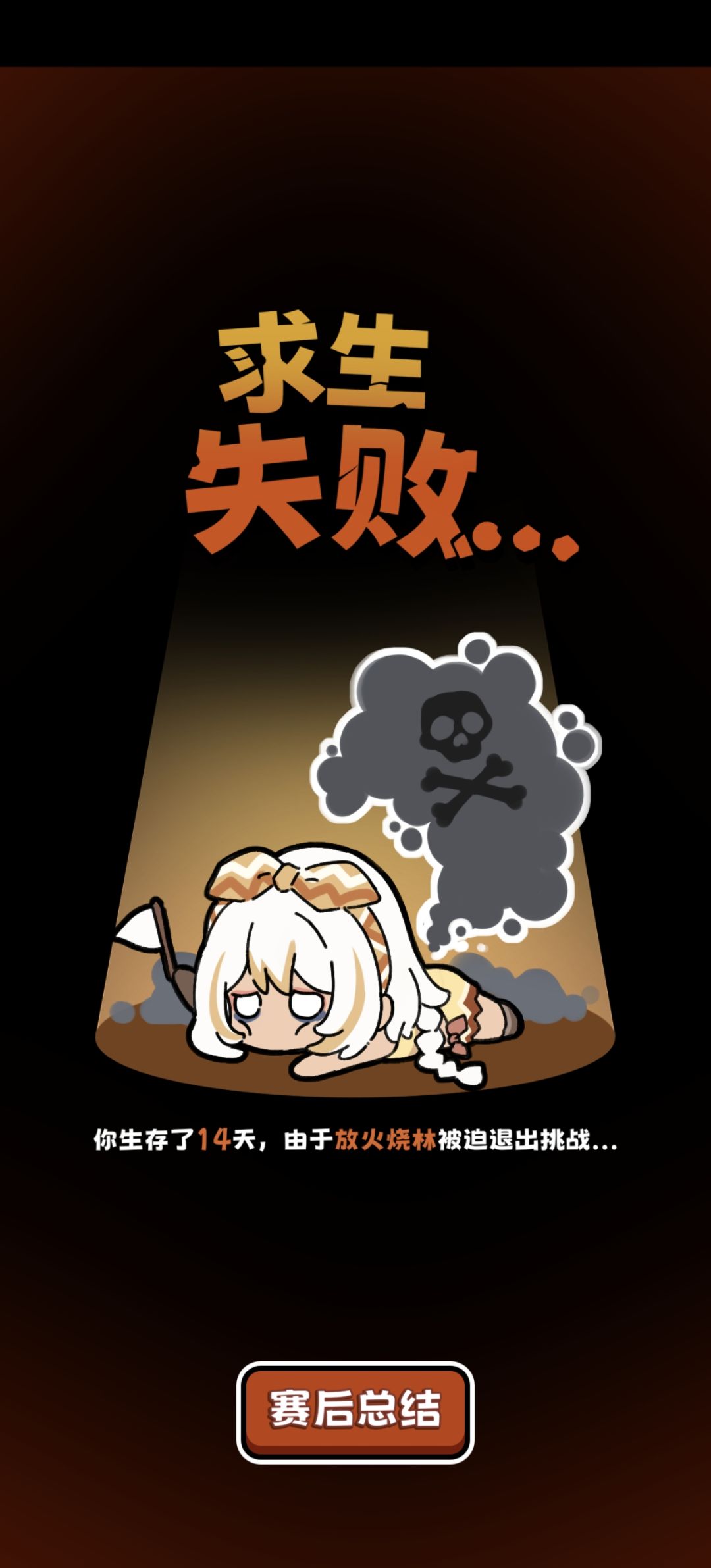 放火烧山,牢底坐穿 1