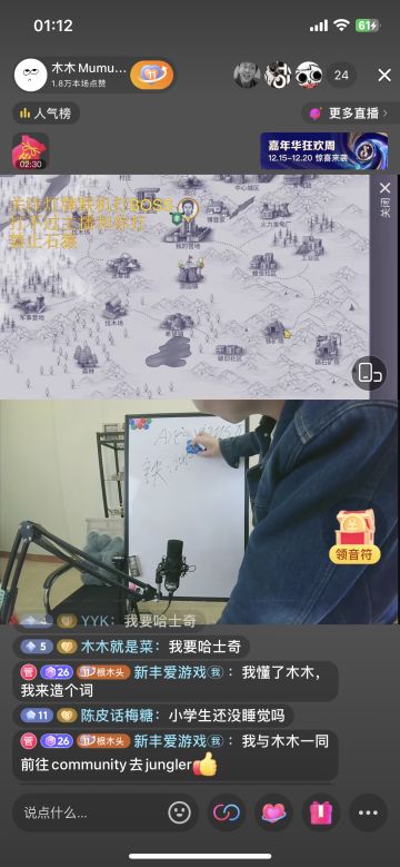 要不说还是木木直播间有活呢