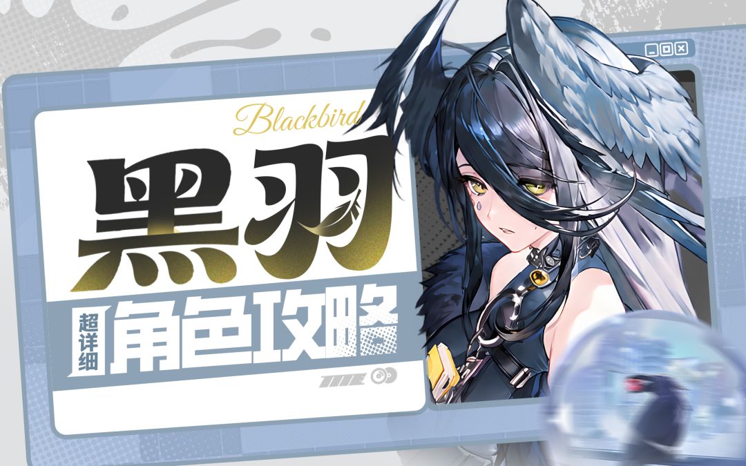 【异环1.4】黑羽详细攻略截图