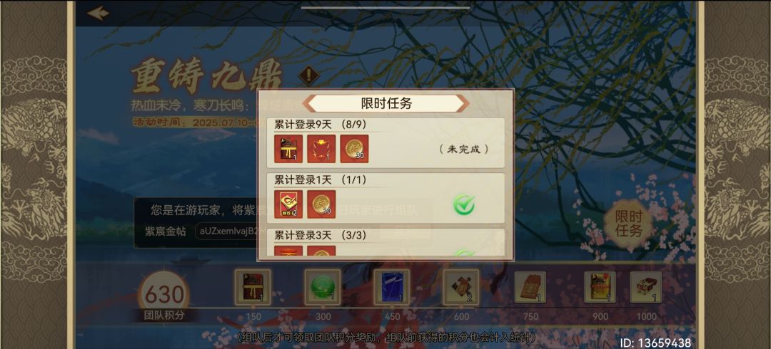 来个回归一起领 2