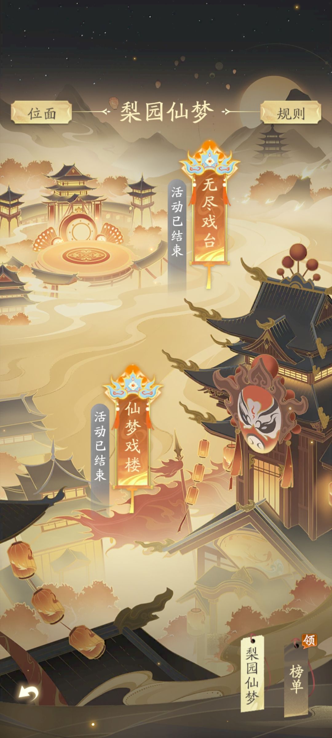 仙戏蟠龙纪念 2