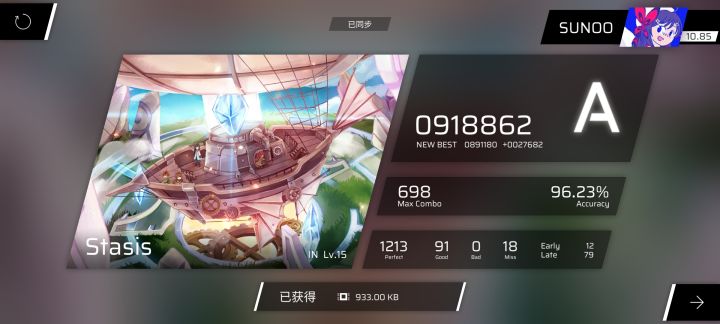 我的双指像奶油一样化开截图