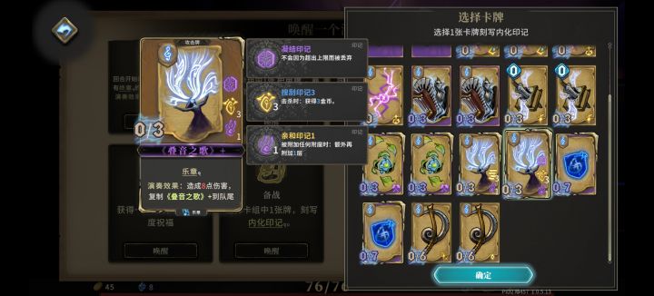 和音无脑通关套路分享 可无伤截图