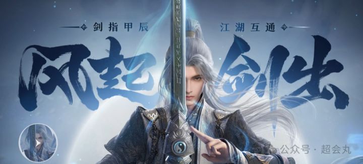 #剑网3无界 已下载，就等开服了截图