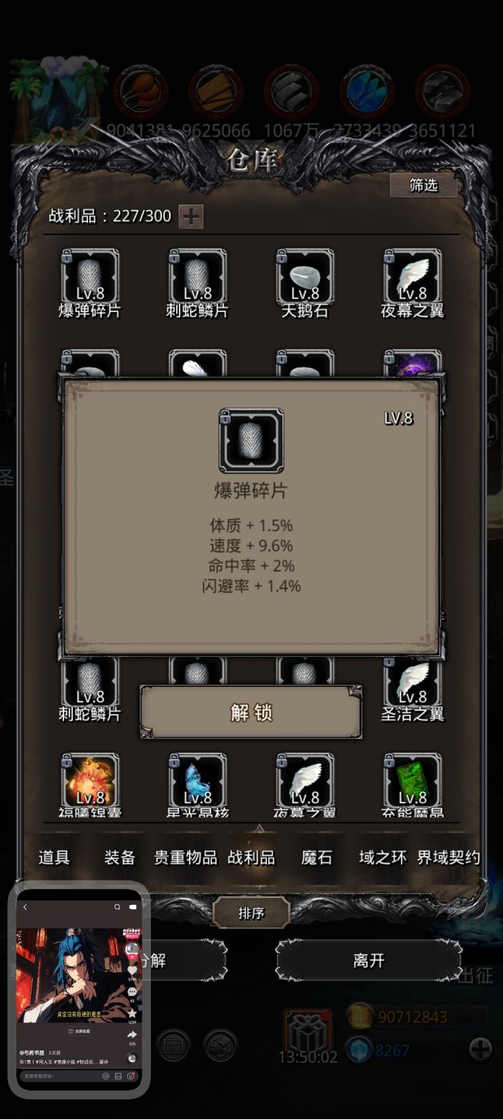 100个没有一个过10的截图