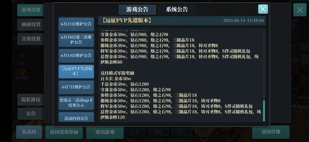 统计下,看看有多少人能到总督拿到余晖 1