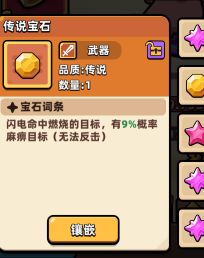 请问麻痹的作用是让对方反击失效吗截图