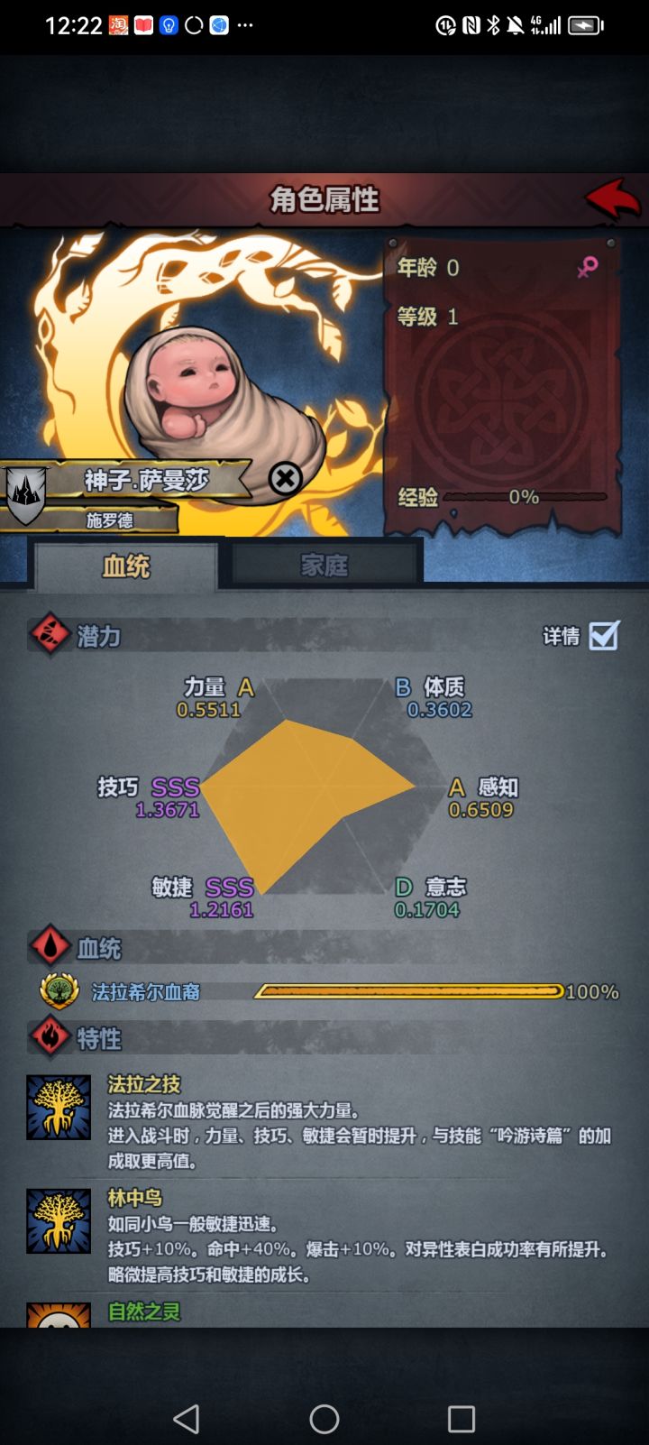 神子截图
