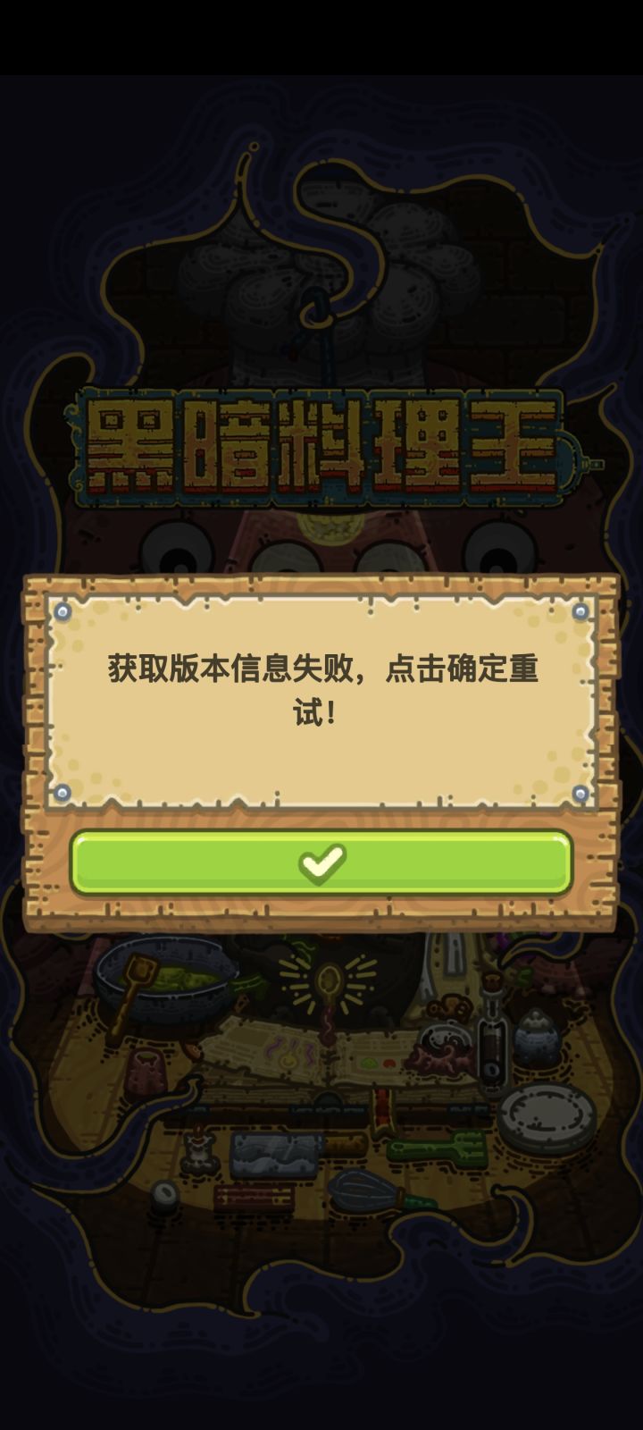 撑不住了吗😭截图