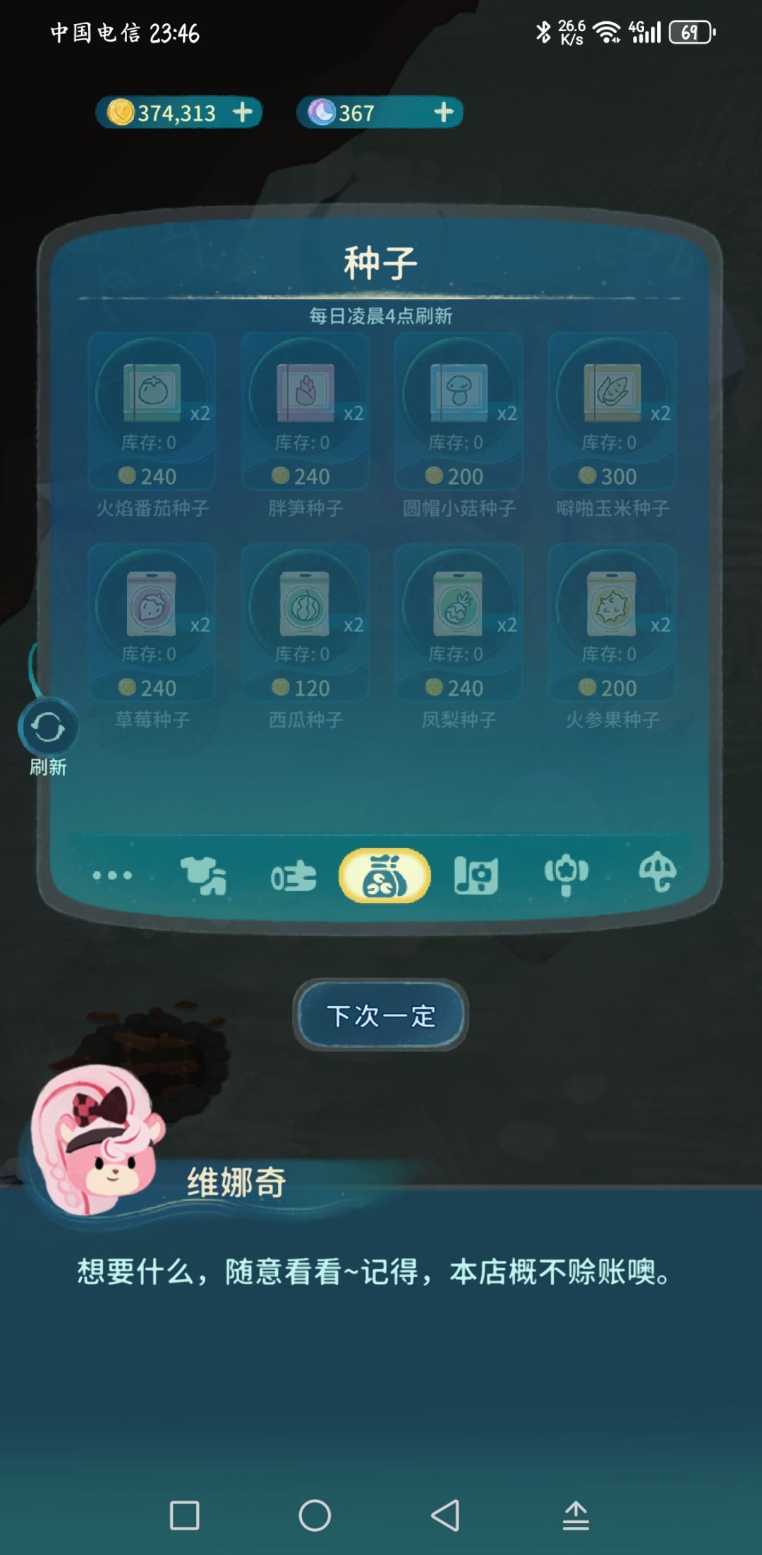 月卡续上了,BUFF是没有的 3
