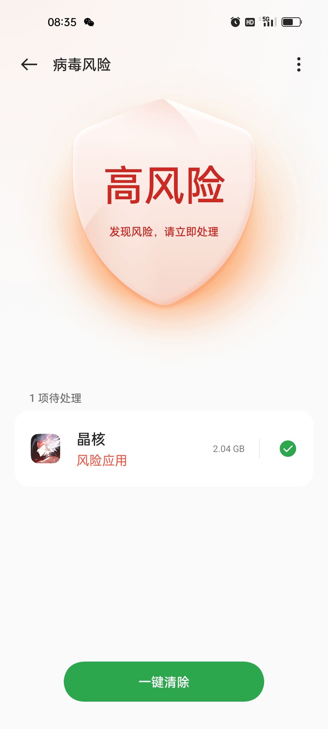 这是认真的嘛? 1