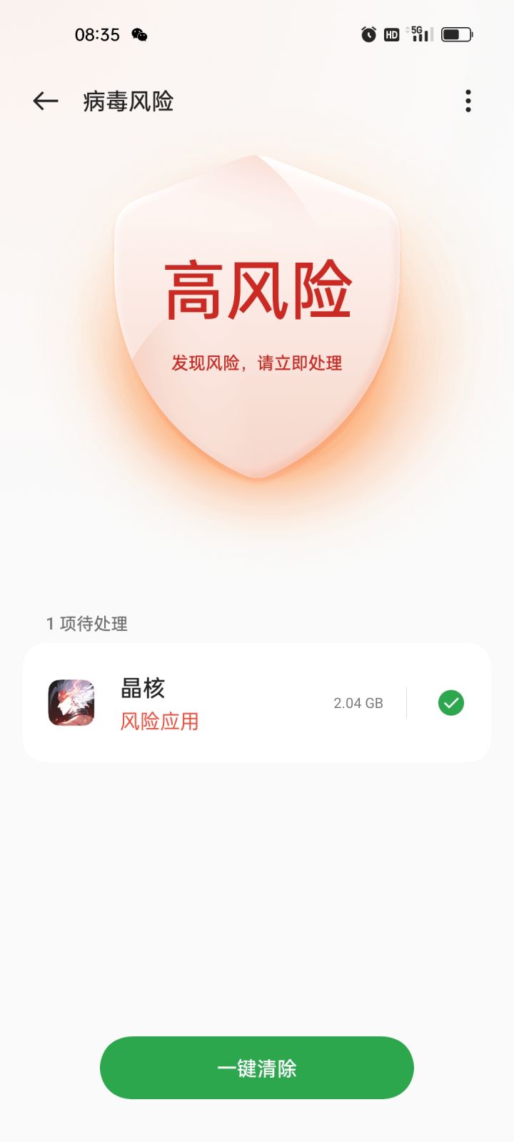 这是认真的嘛？截图