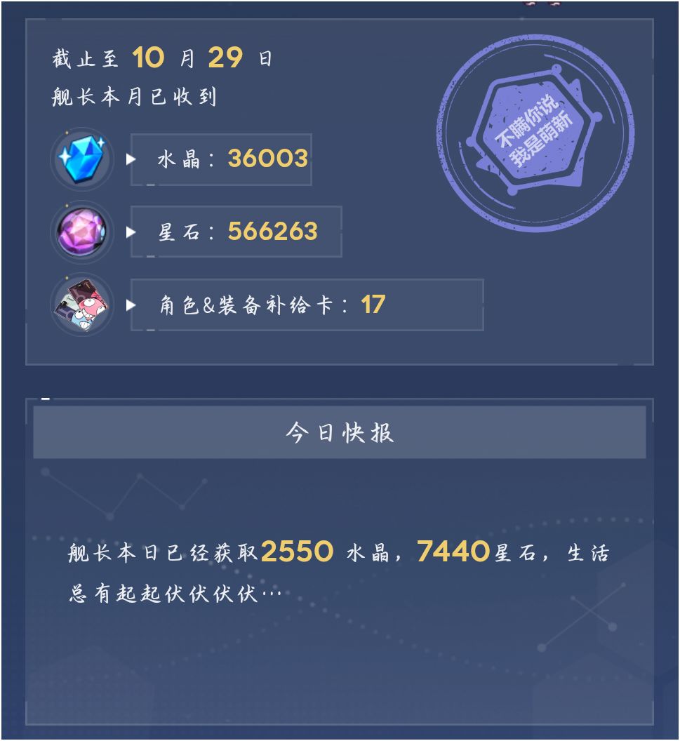刚入坑萌新,只有一队,接下来该怎么抽啊? 1