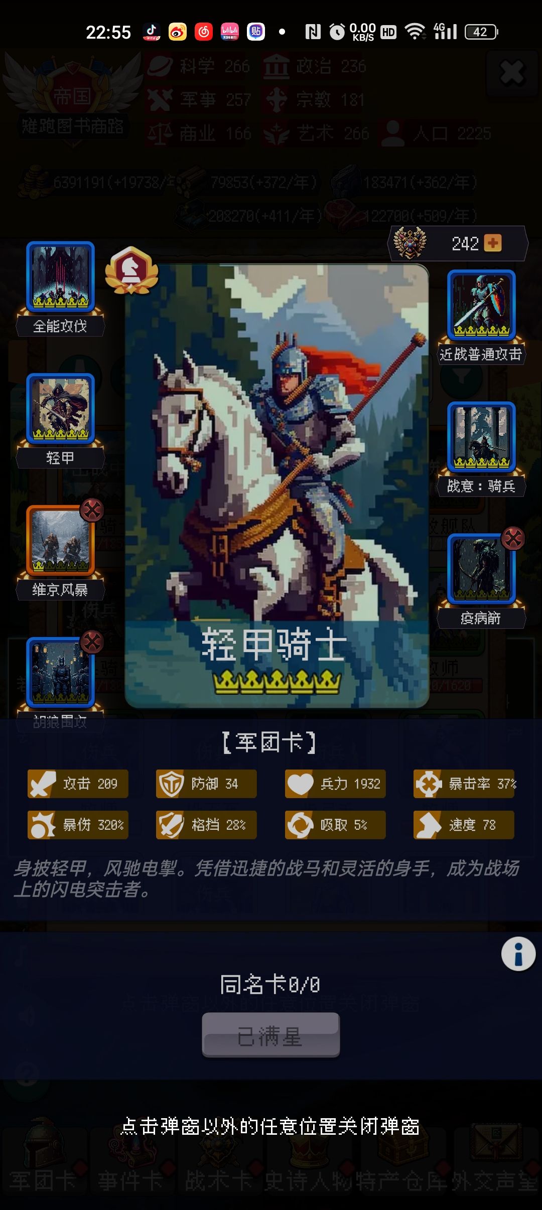 论坛打卡“九百九十九年” 5