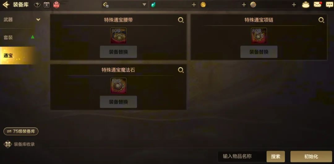制作人来信,dnf手游新爆料 10