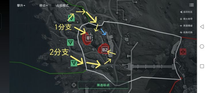 三角洲大战场胜者为王攀升(B点)攻防思路参考,第2区域截图