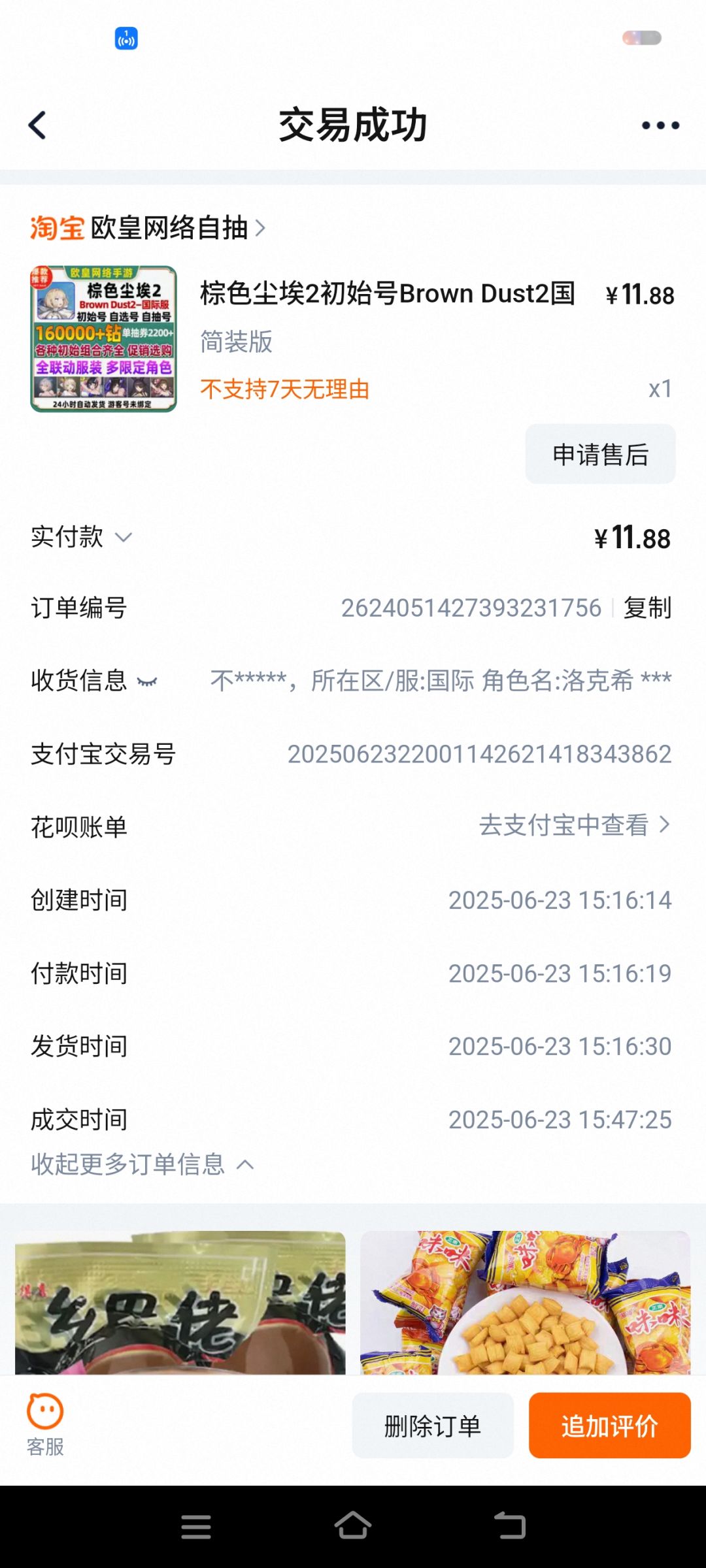 半月萌新打完欲望塔纪念 1