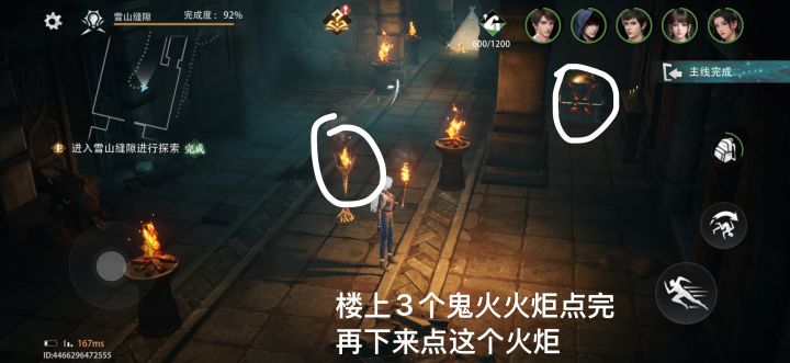 【云顶天宫】番外2疑难攻略截图