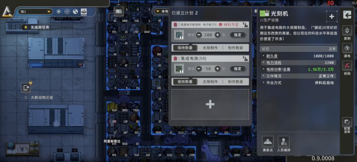 你们掺杂硅板真的够用吗?截图