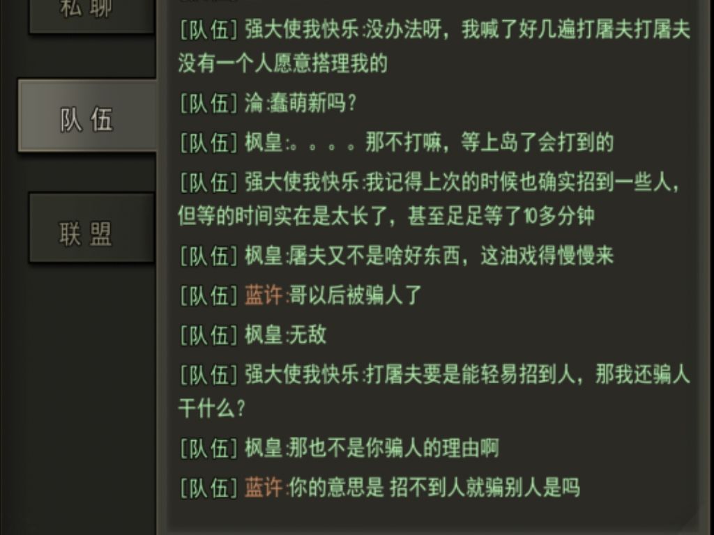兄弟们打怪前 一定要看清楚再进! 2
