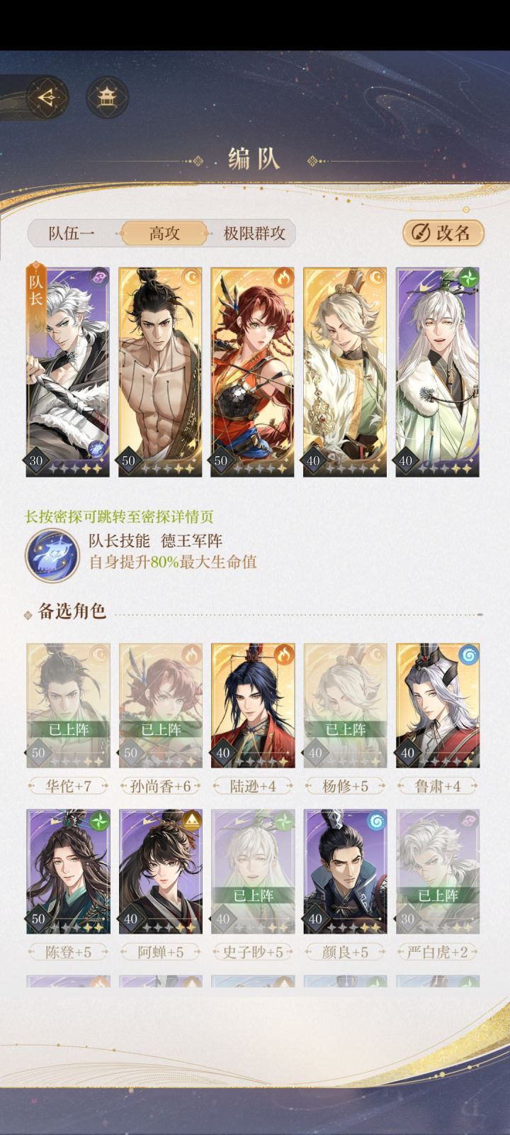 摆个兰台2-10截图
