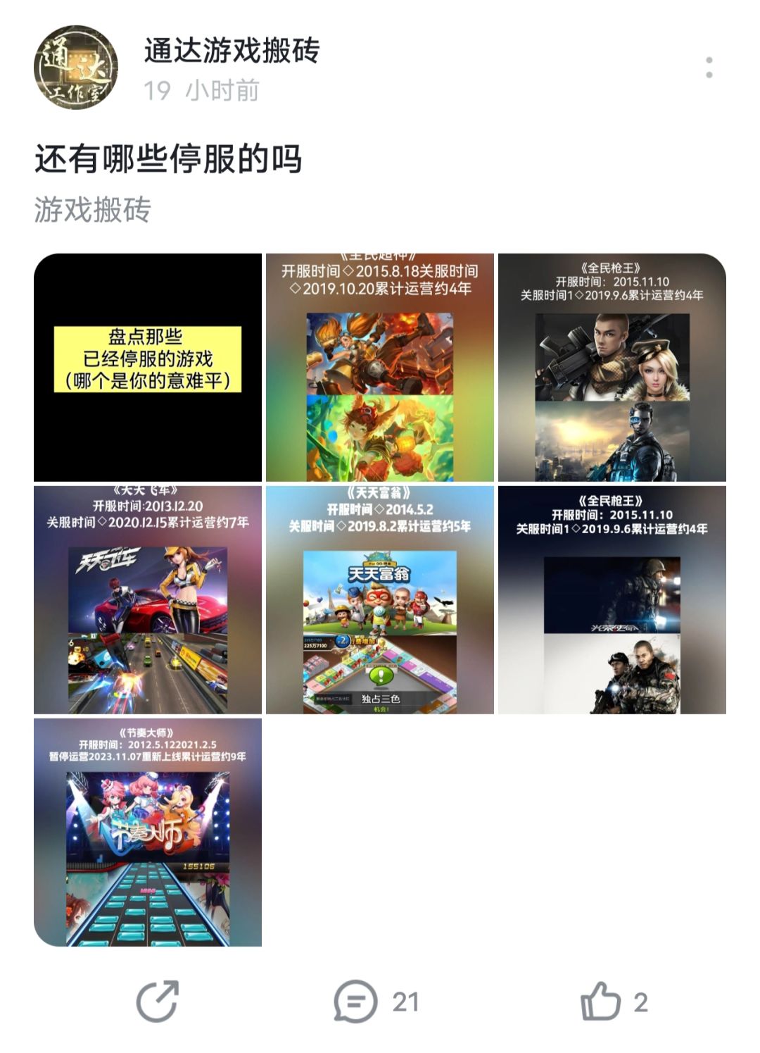 似曾相识的bug 1
