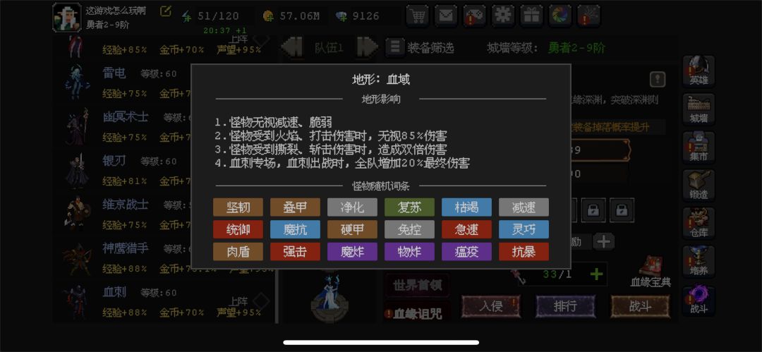 卡血缘89了,0氪小氪等死? 1