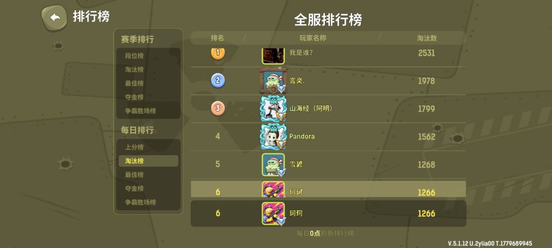 更新完账号数据全丢变成新号了 1