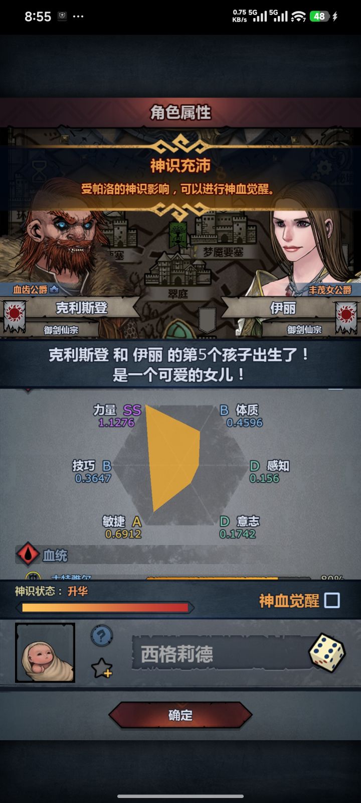大佬们这能觉醒吗截图