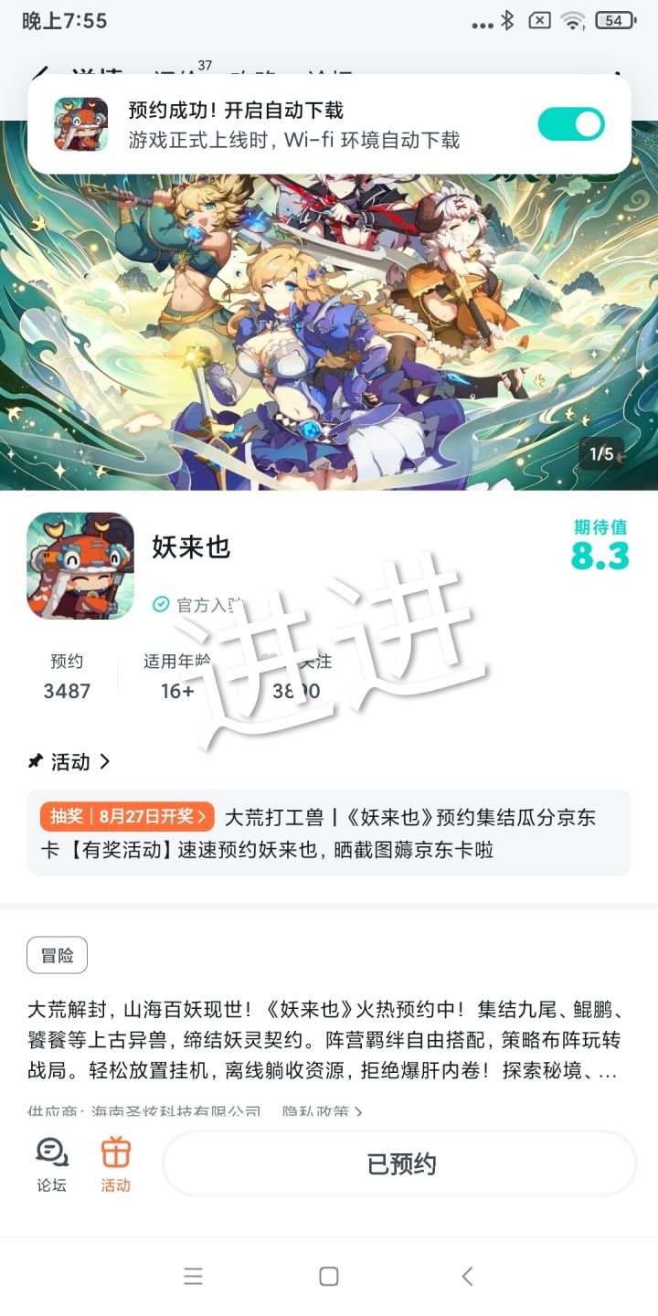 祝游戏人气爆棚,愿服务器日日爆满!截图